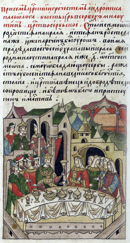 Facial Chronicle b.07 p.309 Wedding of Stefan Uros II and Simonis Palaiologina